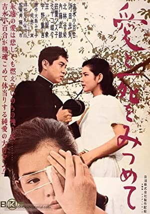 Ai to shi o mitsumete (1964) with English Subtitles on DVD on DVD